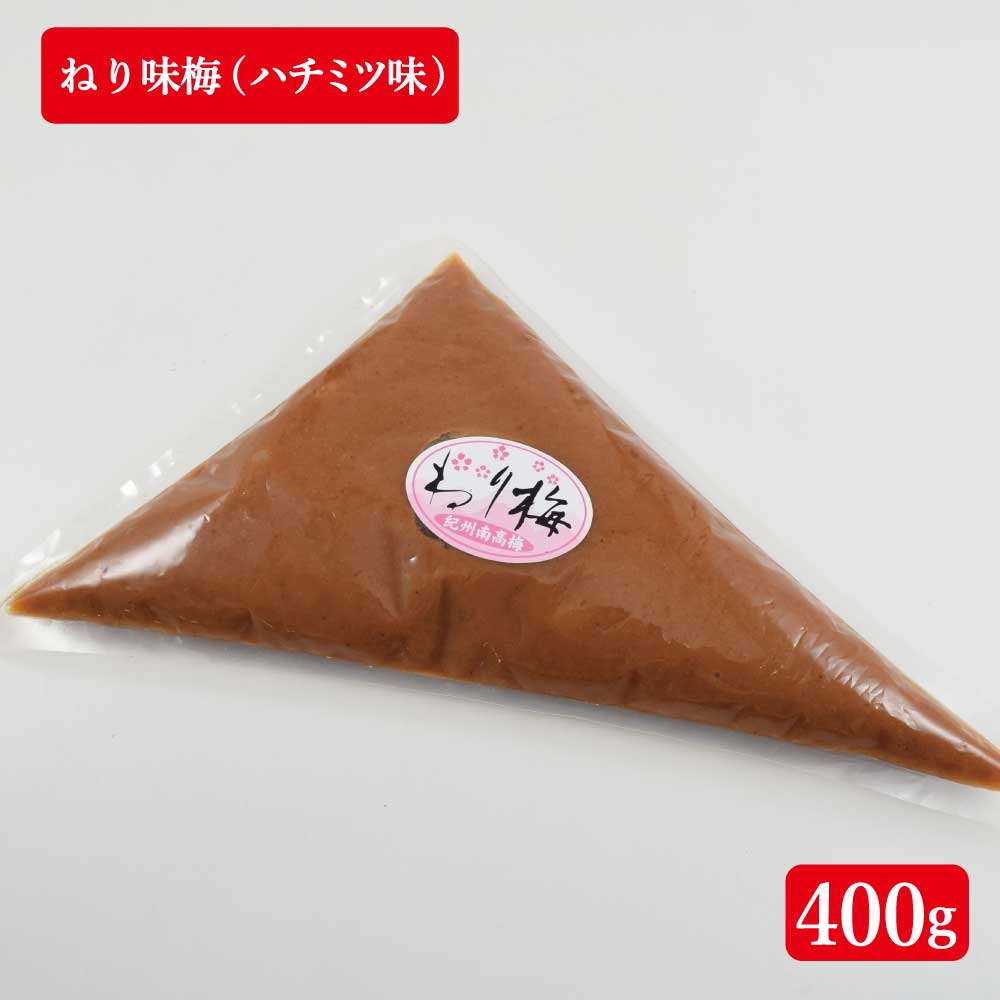 SALE 紀州南高梅 つぶれ梅 ねり梅400g　選べる2種（ハチミツ味・しそ梅） ※塩分約8...