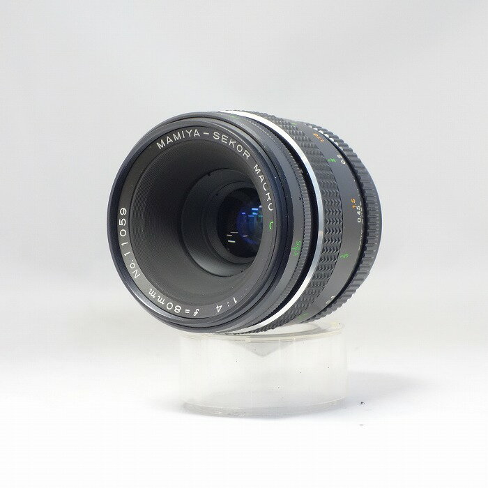 【中古】 (マミヤ) Mamiya C80/4 マクロ(645用)【中古レンズ 中大型レンズ】 ランク：B