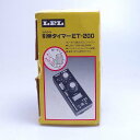 【中古】 (エルピーエル) LPL LPL ET-200 5553 引伸タイマー【中古アクセサリー 中古アクセサリー】 ランク:B
