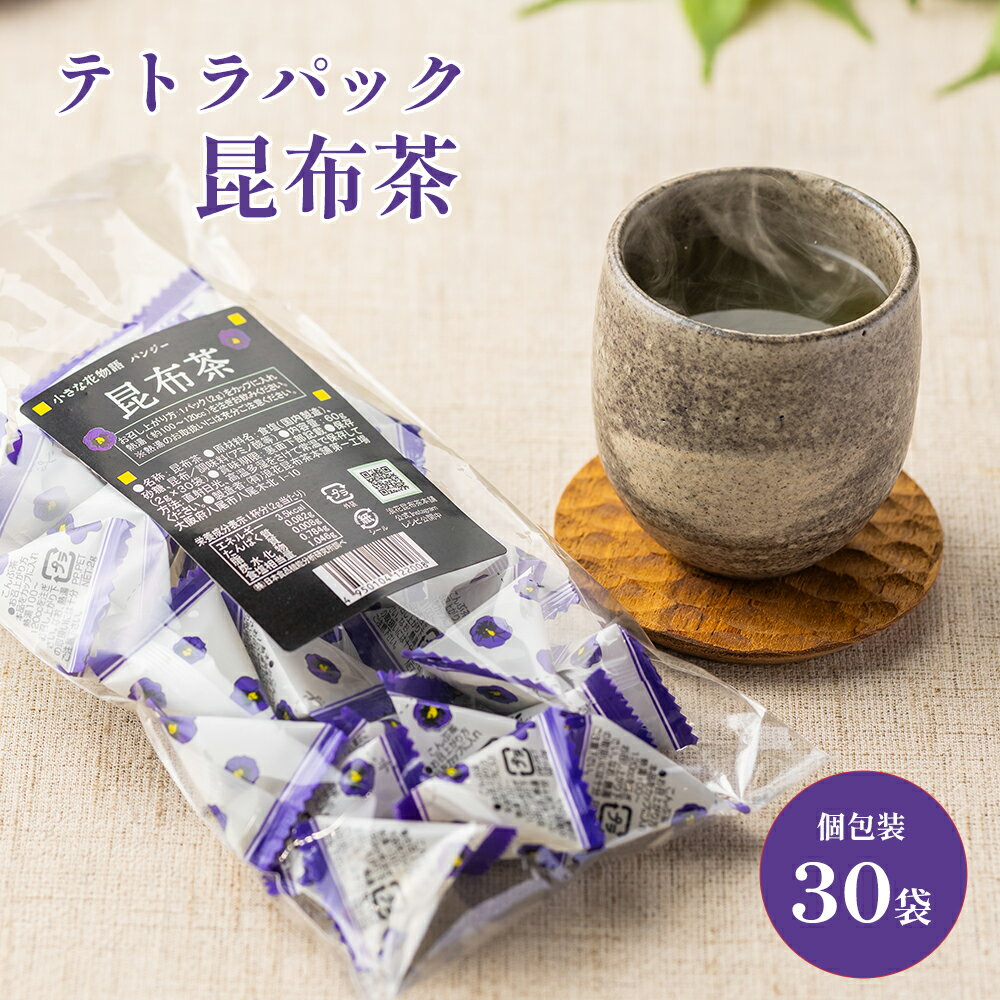 北海道産昆布 日高昆布使用のお徳用 昆布茶 400g 送料無料