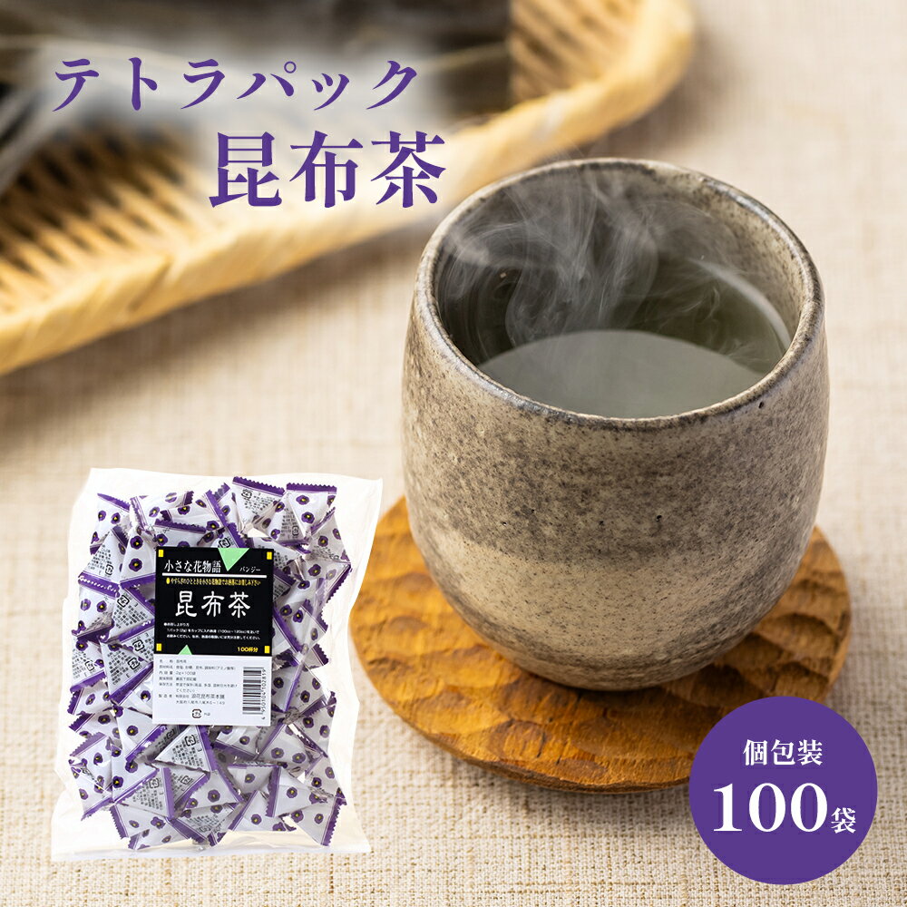 玉露園　こんぶ茶 1000袋／ケース MAR-11 アメニティ お茶 日本製 個包装 まとめ買い