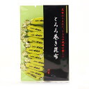 とろろ巻き昆布48g 個包装 昆布菓子 昆布あめ こんぶあめ お茶請け菓子 おつまみ 浪花昆布茶本舗 なに和ショップ なにわしょっぷ