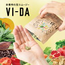 VI-DA「ヴィーダ」 たっぷりお野菜サプリメント（タブレットタイプ 45粒入り）