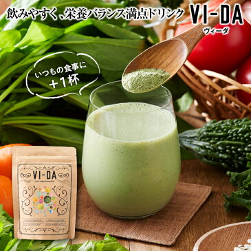 栄養特化型スムージーVI-DA「ヴィーダ」120g 健康 野菜ジュース 青汁ダイエット スムージー グリーンスムージー 乳酸菌無香料・無着色・砂糖不使用 葉酸 サプリ ダイエット 鉄分 粉末 ジュース ドリンク ファスティング スーパーフード 置き換えダイエット ソイプロティン