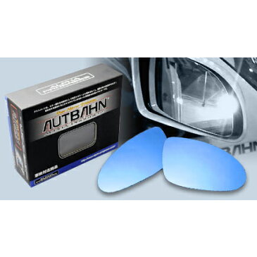 【スーパーセール!全品2倍以上&特別クーポン!】AUTBAHN/アウトバーン 広角ドレスアップサイドミラー ブルー スカイラインセダン/V35 年式01.06〜06.10 商品番号:N20