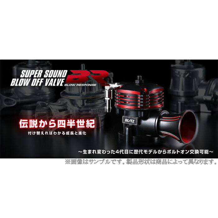 【割引クーポン配布中】BLITZ/ブリッツ スーパーサウンド ブローオフバルブ BR リリースタイプ フォレスター SG9 商品番号：70681