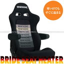 【割引クーポン配布中】BRIDE/ブリッドシート EUROSTER2 cruz(ユーロスター2クルーズ) シートヒーター搭載モデル グラデーションロゴBE 着座...