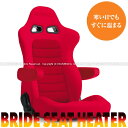 【割引クーポン配布中】BRIDE/ブリッドシート EUROSTER2 cruz(ユーロスター2クルーズ) シートヒーター搭載モデル レッドBE 着座センサー装着...
