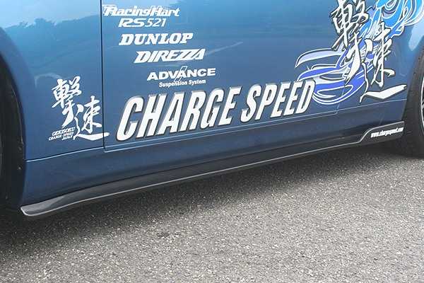 チャージスピード CHARGESPEED スカイラインクーペ CPV35 前期 サイドボトムライン サイドアンダースポイラー FRP製