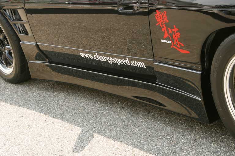 チャージスピード CHARGESPEED 180SX RS13/RPS13 サイドステップ