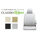 【割引クーポン配布中！】Clazzio/クラッツィオ CLAZZIO Neo（ネオ） オデッセイ ABSOLUTE EX/RC2 H28/2〜 大型アームレスト車 8人乗 カラーブラック【13PHC2513K】