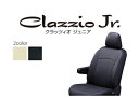 【スーパーセール！全品2倍以上＆特別クーポン！】Clazzio/クラッツィオ Clazzio Jr.（ジュニア） カローラ フィールダー G/ZRE142G、NZE141G H20/11〜H24/4 カラーブラック【41ETH0172K】