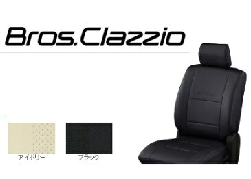 【割引クーポン配布中】Clazzio/クラッツィオ Bros.Clazzio(ブロスクラッツィオ) N-BOX カスタム SS/JF1、JF2 〜H27/1 2列目アームレスト有 カラーブラック【39EHG0324K】