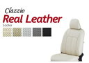 【割引クーポン配布中！】Clazzio/クラッツィオ Real Leather（リアルレザー） ワゴンR/MH21S H15/9〜H16/12 コラムシフト車 カラーアイボリー【21ESA0608V】