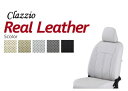 【超ポイントバック祭！全品2倍以上＆特別クーポン！】Clazzio/クラッツィオ Real Leather（リアルレザー） パッソ/NGC30、KGC30、KGC35 H24/7〜 ベンチシート カラーライトグレー【21ETB1025L】