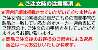 【スーパーセール！全品2倍以上＆特別クーポン！】FUJITSUBO/フジツボ Wagolis（ワゴリス） ファンカーゴ/NCP20 商品番号：450-21615