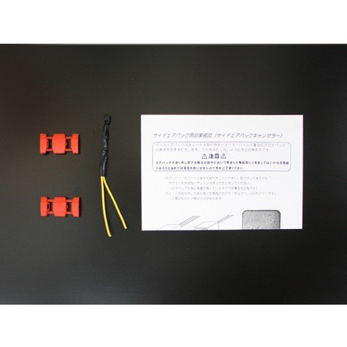 【割引クーポン配布中】NANIWAYA/ナニワヤ フォレスター/SKE、SK95用 サイドエアバッグキャンセラー 商品番号：NSAB-CGR