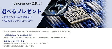 【割引クーポン配布中】KARO/カロ KRONE/クローネ ステップワゴン/RF3・4・5・6・7・8 商品番号:1850