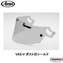 Arai アライ ヘルメット VAS-V ポスト付シールド ライトスモーク