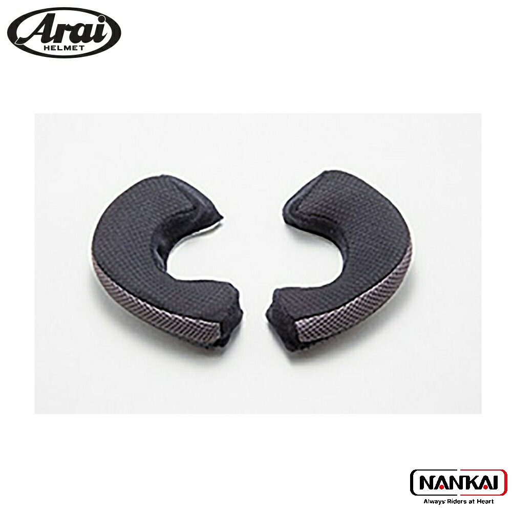 楽天市場】arai classic air(ヘルメット用アクセサリー・パーツ 楽天市場】arai classic air(ヘルメット用アクセサリー・パーツ