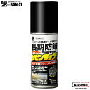 BAN-ZI サビンラップ【シリコーン樹脂特殊塗料】100ml