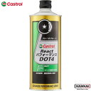 CASTROL カストロール ブレーキフルード REACT パフォーマンス DOT4 500ml 3371713 ブレーキオイル