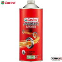 CASTROL カストロール 4サイクルオイル POWER 1 SCOOTER 4T 10W-40 1L 3410742 エンジンオイル