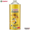 CASTROL カストロール 4サイクルオイル POWER 1 4T 10W-40 1L 3410747 エンジンオイル