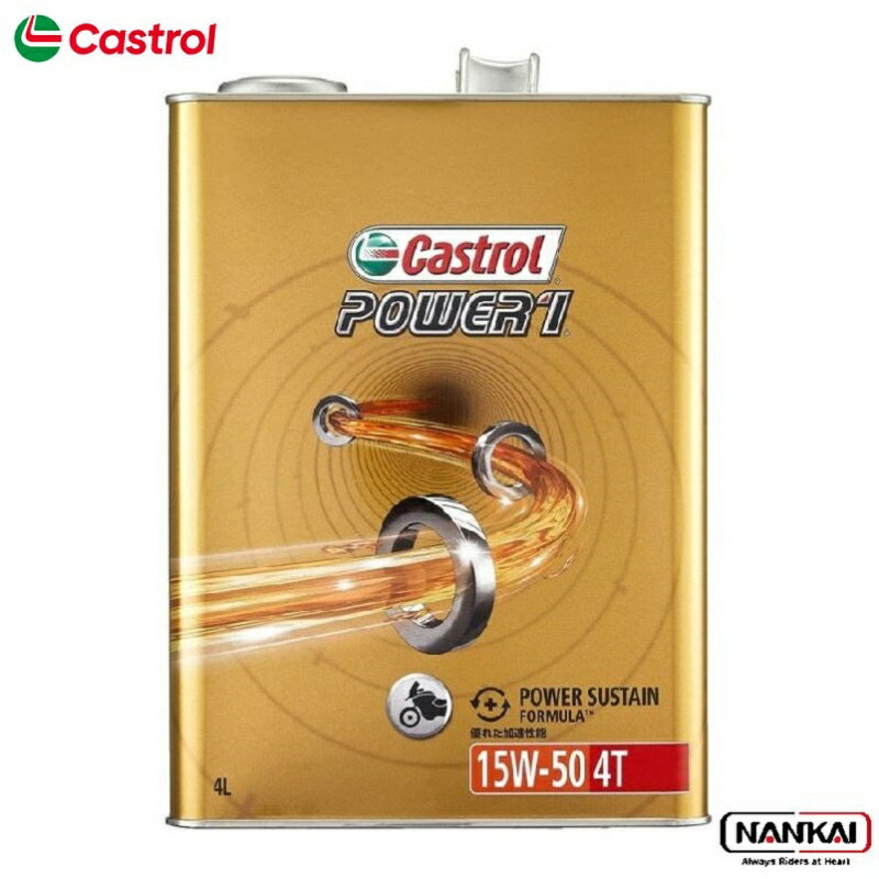 CASTROL カストロール 4サイクルオイル POWER 1 4T 15W-50 4L 3410745 エンジンオイル