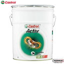 CASTROL カストロール 4サイクルオイル ACTIV 4T 10W40 20L 3410738 エンジンオイル(2)