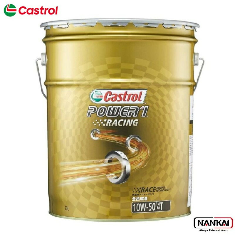 CASTROL カストロール 4サイクルオイル POWER 1 RACING 4T 10W-50 20L 3410749 エンジンオイル