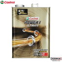 CASTROL カストロール 4サイクルオイル POWER 1 ULTIMATE 4T 10W-40 4L 3429055 エンジンオイル