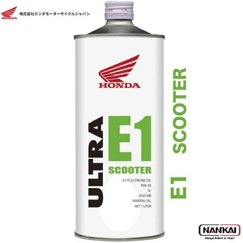 HONDA ホンダ NEW ウルトラE1 SL 10W30 1L 08211-99961