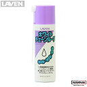 LAVEN ラベン ホワイトチェーンルーブ 100ml 97837-52104