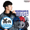 NANKAI バイク用 スーパーライトメッシュジャケットプロテクターセット 南海部品