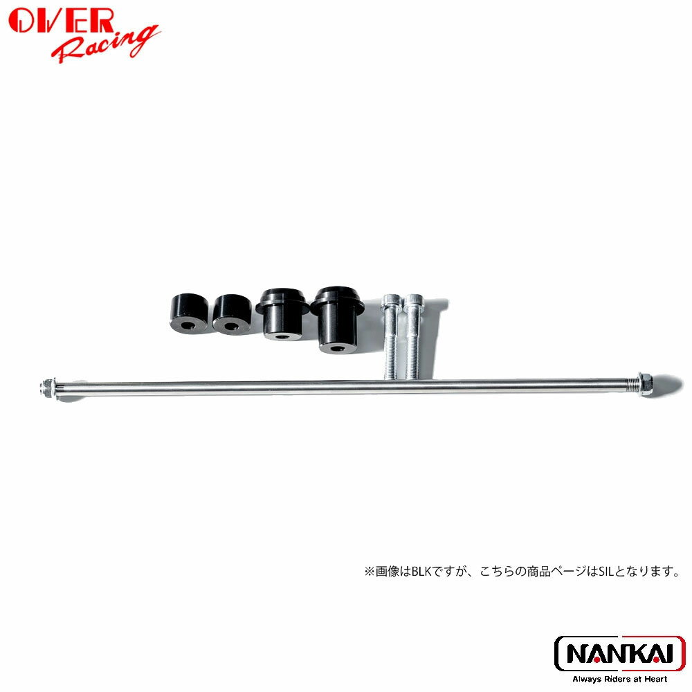 OVER Racing オーヴァーレーシング Z900RS(21-) サブフレーム＆スライダー SIL 2021年仕様CVキット