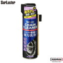 【楽天スーパーセール ポイント10倍】 SurLuster シュアラスター チェーンクリーナー オートバイ用 480ml S-143