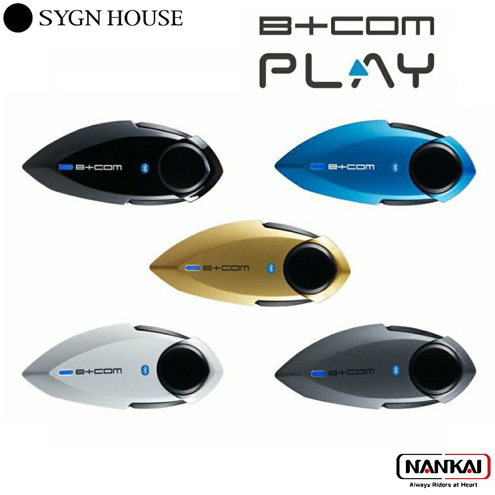 SYGN HOUSE サインハウス インカム ビーコム B+COM PLAY ビーコム プレイ インターコム