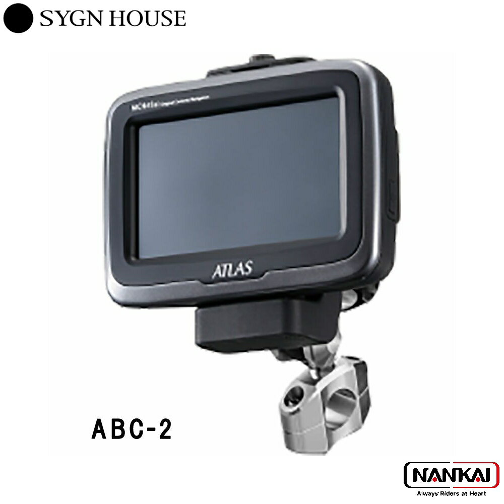 【正規販売代理店】 SYGN HOUSE サインハウス MOUNT SYSTEM マウントシステム ABC-2　ZUMO/MCN ナビホルダーセット