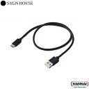 SYGN HOUSE サインハウス インカム ビーコム B+COM ビーコム USB Type-C 充電/通信ケーブル　50cm 品番 00081696