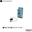 SYGN HOUSE サインハウス インカム ビーコム B+COM PLAY ビーコム プレイ 用 ワイヤーマイク 品番 00082237