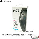 【正規販売代理店】 SYGN HOUSE サインハウス ONE アームマイクユニットSHOEI アタッチメント同梱キット