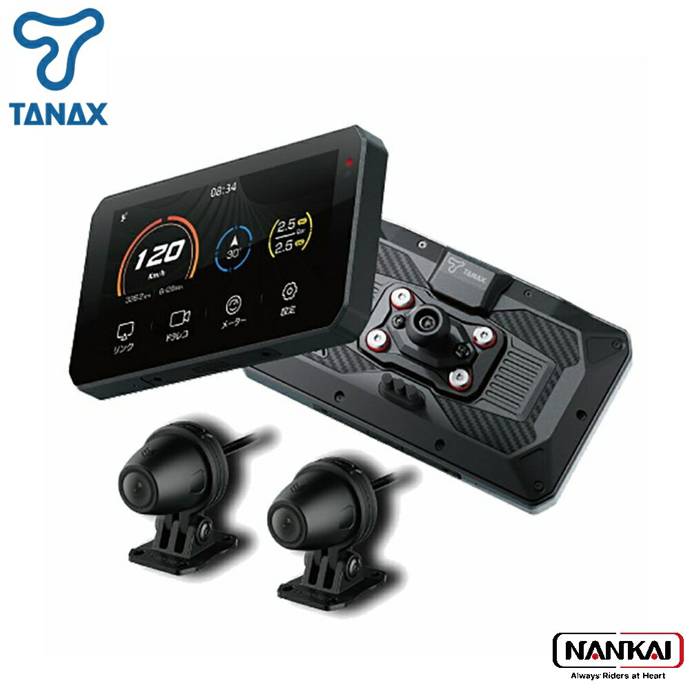 TANAX タナックス スマートライドモニター AIO-5Lite SRS-001