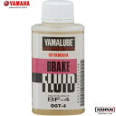 YAMAHA }n YAMALUBE (}[u) u[Lt[h (DOT4/BF-4) 100ml 90793-38037