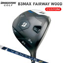 【2022・2023・2024モデル】ブリヂストンゴルフ B シリーズ カテゴリー &gt;&gt;B3MAX FAIRWAY WOODSHAFT：VENTUS TR BLUE 番手選択 ヘッド素材 ボディ：Ti811チタン合金、（外部）タングステンウエイトクラウン： CFRP（Carbon Fiber Reinforced Plastics） ヘッド製法 ボディ：ロストワックス精密鋳造、CNCミーリング、レーザー加工クラウン：熱圧成形（CFRP部） 番手 #3 #5 #7 ロフト角(°) 15 18 21 ライ角(°) 59.0 59.5 60.0 ヘッド体積(cm3) 185 166 149 標準クラブ長さ(インチ) 43.0 42.5 42.0 ゴルフクラブの製品スペックには、生産公差がございますのでご了承ください。 シャフト選択 VENTUS TR BLUE カーボンシャフト 最外層に開繊クロス材を採用することにより、中間部の剛性を高め、さらなる安定性を追求。ツアーからのフィードバックをもとに生まれた新しいVENTUSの誕生です。 種類 VENTUS TR BLUE 7 VENTUS TR BLUE 6 VENTUS TR BLUE 5 フレックス X/S X/S S/R シャフト重量(g) 78.5/77.5 68.0/68.0 58.0/58.0 シャフトトルク 2.7/2.9 2.9/3.1 3.3/3.5 バランス D1 D0.5 D0.5 キックポイント 中元調子 総重量(g) ※#3 330/329 320/320 311/311 スペック値は、カット前の値です。 ゴルフクラブの重さ（総重量）は、目安としてお考えください。 長さ選択 標準長さの+1.0インチ〜-1.0インチの間で、0.25インチ刻みで選択が可能です。 標準長さは上部スペック表を参考にしてください。 長さを変更するとバランスが変わります。 クラブの長さが短くなると、シャフトデザインがグリップに隠れる場合がございます。 バランス選択 標準バランスから＋2ポイント（0.5ポイント単位）までは調整可能ですが、軽くすることはできません。 標準長さから長さを変更すると標準バランスは変わります。 変更した長さに対する標準バランスはお問い合わせください。 グリップ ブリヂストンゴルフ オリジナルラバーグリップ（ブラック・グレー）（GBX0L） 〈約45.5g・口径60・バックラインなし〉 グリップ下巻き選択 グリップの下巻き枚数をお選びください。 1枚（標準） 2枚 3枚 未装着・同梱 付属品 ヘッドカバー、メーカー保証書（ご購入日から2年間） 必ず下記をご確認下さい 前払い（銀行振込・コンビニ払い等）の場合は、ご入金確認後のメーカー発注になります。 オーダー品の為、ご注文後の内容変更ならびにキャンセルは一切出来ませんのでご注意下さい。 スペック表の数値は参考値となります。また製品公差がございます。 クラブ総重量、振動数、バランスはご指定できません。 シャフトやグリップの挿入方向による調整はお受けできません。 こちらの商品は受注生産になります。 メーカーの在庫状況により、発送までお時間がかかる場合がございますのでご了承ください。また、メーカー在庫が完売もしくは生産終了の際は、ご注文をキャンセルとさせて頂く場合もございますので予めご了承願います。