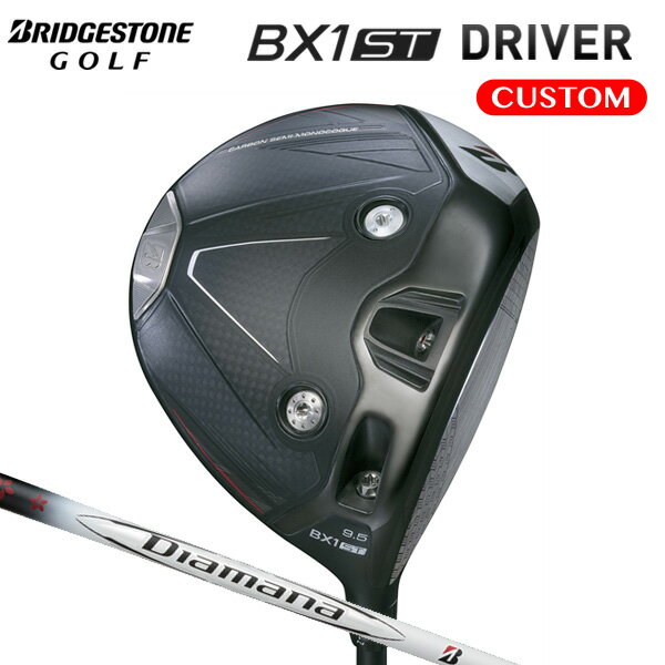 ブリヂストンゴルフ BX1ST ドライバー Diamana BS50 II カーボンシャフト 【カスタムオーダー】