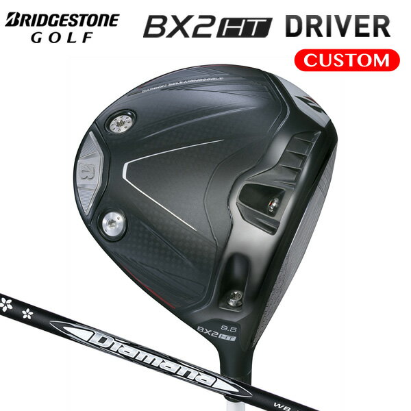 ブリヂストンゴルフ BX2HT ドライバー Diamana WB カーボンシャフト 【カスタムオーダー】
