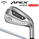 キャロウェイ APEX Ai300 アイアン 6本セット(#5〜9,PW) N.S.PRO 850GH スチールシャフト (日本正規品)【カスタムオーダー】