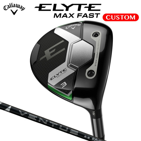 キャロウェイ ELYTE MAX FAST フェアウェイウッド 24 VENTUS BLACK カーボンシャフト （日本正規品） 【カスタムオーダー】 エリート