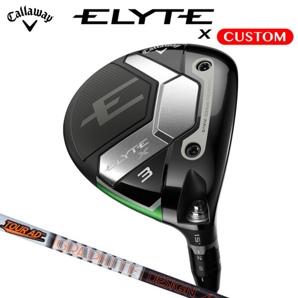 キャロウェイ ELYTE X フェアウェイウッド TOUR AD IZ カーボンシャフト （日本正規品） 【カスタムオーダー】 エリート